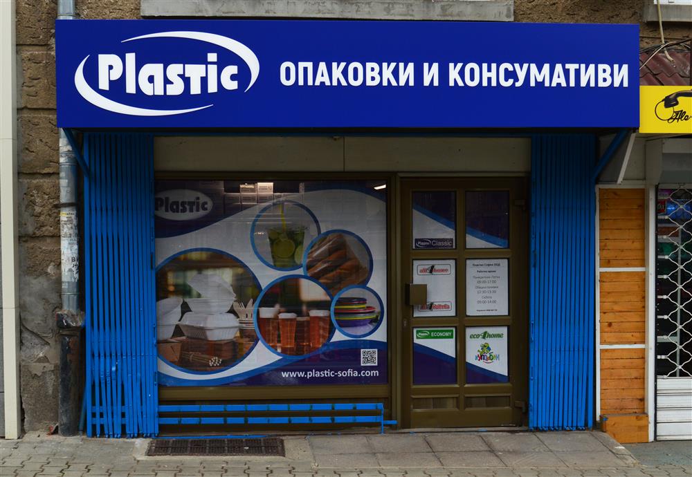 Магазин "Римска стена"